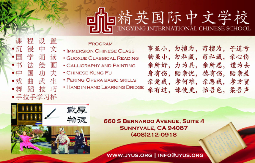 JingYing International Chinese School
